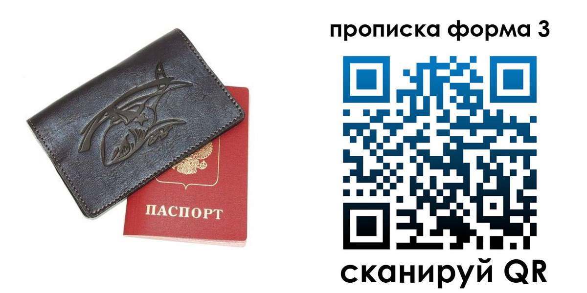 прописка гарантия в Кремёнках