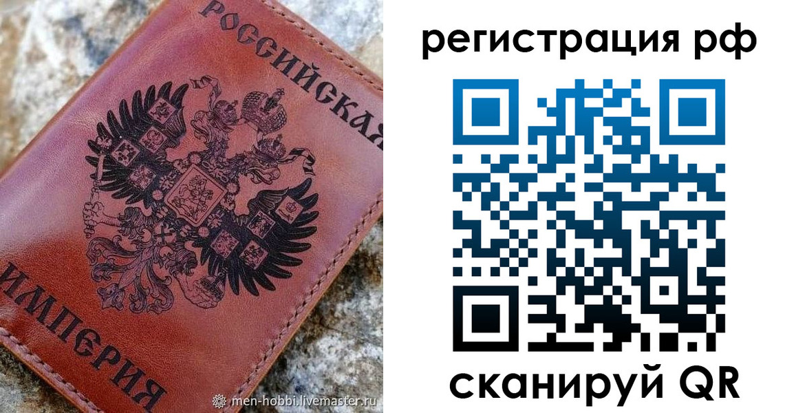 прописка законно в Кремёнках