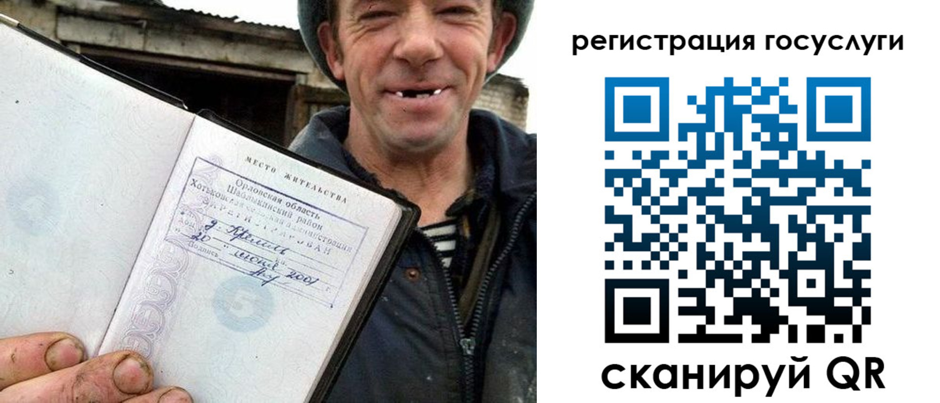 временная регистрация для всех в Кремёнках